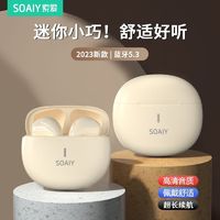 SOAIY 索爱 F9真无线蓝牙耳机高音质颜值长续航半入耳式苹果安卓手机通用