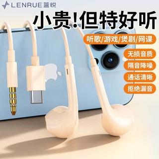 LEnRuE 蓝悦 适用vivoS18耳机有线高音质s18pro耳机线入耳式带麦游戏降噪耳机