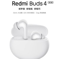 Xiaomi 小米 RedmiBuds4活力耳机蓝牙无线运动通话游戏降噪运动蓝牙耳机