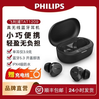 PHILIPS 飞利浦 TAT1209蓝牙耳机入耳式无线跑步运动游戏耳机长续航防汗