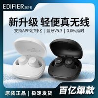 EDIFIER 漫步者 X3声迈PLUS无线蓝牙耳机入耳长续航游戏音乐各款手机通用