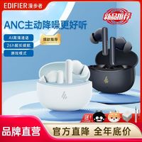 EDIFIER 漫步者 声迈X5 Pro真无线入耳式主动降噪耳机低延迟长续航适用苹果