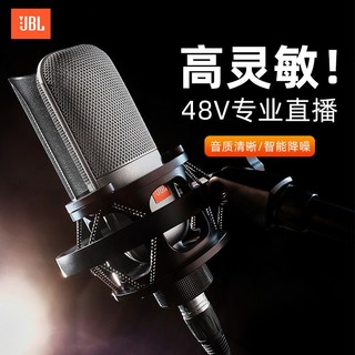 JBL 杰宝 直播专用声卡设备全套手机电脑主播麦克风网红专业K歌唱歌话筒