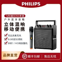 PHILIPS 飞利浦 蓝牙音箱SD50X户外音响拉杆广场舞唱歌教学会议大功率单麦