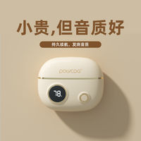 POLVCOG 铂典 BD08无线蓝牙耳机数显男女运动高音质华为苹果适用通用游戏