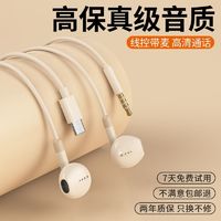 POLVCOG 铂典 JL8耳机有线入耳式降噪圆头typec不伤耳OPPO小米vivo华为通用