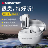 MONSTER 魔声 GT12 pro蓝牙耳机真无线ANC主动降噪运动跑步