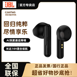 JBL 杰宝 C260TWS蓝牙耳机无线音乐耳机长待机立体声通话入耳 跑步新款