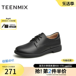 TEENMIX 天美意 单鞋女系带小皮鞋舒适平底鞋商场同款CCJ36AM3奥莱