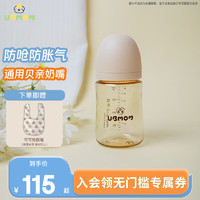 UBMOM 新生儿奶瓶ppsu宝宝断奶奶瓶0-6个月防胀气仿母乳婴儿奶瓶奶嘴 米色(含S号奶嘴1个) 200ml