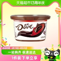 88VIP：Dove 德芙 巧克力碗装丝滑牛奶巧克力香浓黑巧234g休闲零食N