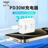 aigo 爱国者 30W充电器头适用苹果iPhone15Pro快充