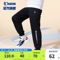 乔丹（QIAODAN）童装男童裤子春秋款防蚊裤儿童薄款运动裤大童宽松长裤-160CM 黑色/白色