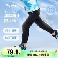 ANTA 安踏 儿童裤子男女大童跑步系列夏季透气梭织速干运动长裤A372425501 梦幻黑-1 150