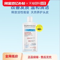 Dermedic 生姜防脱发男女洗发露300ml 孕妇可用固发洗发水