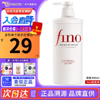 Fino 芬浓 美容复合精华洗发水 550ml