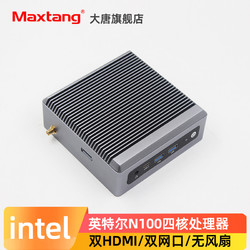 Maxtang 大唐 英特尔12代四核双2.5G网口商务无风扇小主机 N100 16G内存+512G固态