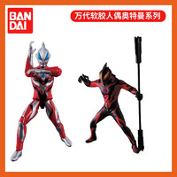 万代（BANDAI）奥特曼系列PVC玩偶 捷得VS贝利亚 14cm