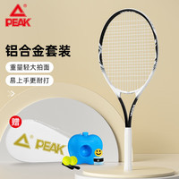 PEAK 匹克 网球拍回弹训练器合金专业带绳回弹初学者单拍 黑/白 网球拍 套装 黑/白