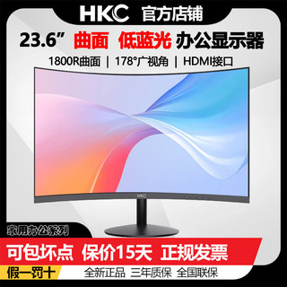 HKC 惠科 C240 23.6英寸1800R曲面HDMI接口1080p高清 家用电脑显示器