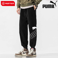 PUMA 彪马 黑色长裤男裤夏季新款男士宽松休闲卫裤束脚运动裤681942