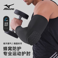 Mizuno 美津浓 运动护肘网球肘专用关节保护套男健身网球羽毛球篮球护臂女