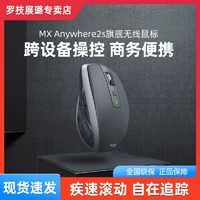 logitech 罗技 MX Anywhere2s无线鼠标USB蓝牙可充电商用办公游戏笔记本电脑