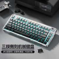 AULA 狼蛛 F81透明机械键盘无线蓝牙三模侧刻电竞游戏客制化RGB