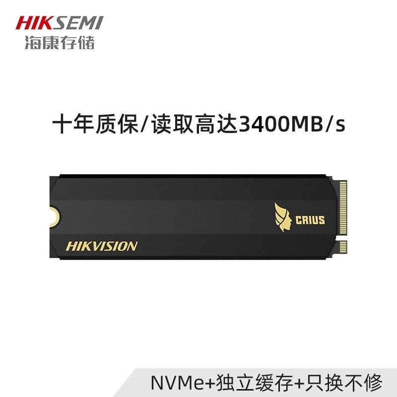 笔记本ssd2TB台式m.2固态硬盘高速游戏主机扩容C2000pro