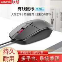 Lenovo 联想 M201异能者有线鼠标台式一体机笔记本家用便携办公游戏滑鼠标