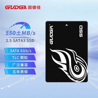GUDGA 固德佳 GS 2.5英寸 SATA3 256G 512GB 1TB 2TB 4TB固态硬盘SSD TLC
