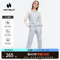 HOTSUIT 后秀 暴汗服女2024夏季新款户外瑜伽健身服长袖长裤运动套装女