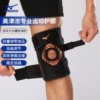 Mizuno 美津浓 护膝运动男膝盖半月板专业防护篮球跑步护腿瑜伽羽毛球防撞