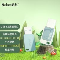 Netac 朗科 128GB年轻可爱mini男女学生情侣高速多功能便携U盘USB3.2