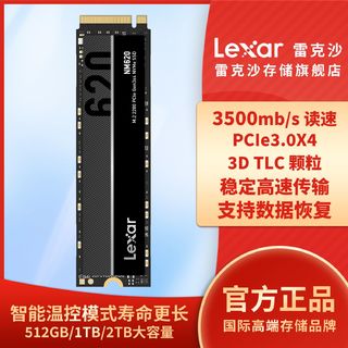 NM620 1TB 2TB 雷克沙 SSD固态硬盘M.2接口(NVMe协议)PCIe