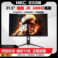 HKC 惠科 CG321QK 31.5英寸2K 240Hz曲面GTG1ms响应HDR400电竞显示器