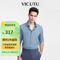 威可多（VICUTU）衬衫男春商务通勤衬衣VEW23151151 涧湾蓝 170/B/40 