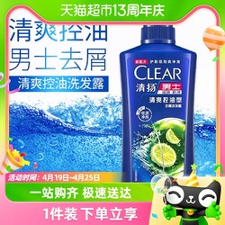 CLEAR 清扬 男士去屑洗发水清爽控油型500g青柠薄荷蓬松洗头膏