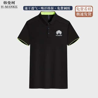 HANMANKE 韩曼柯 速干polo衫工作服定制logo夏季文化衫班服广告衫企业团建T恤