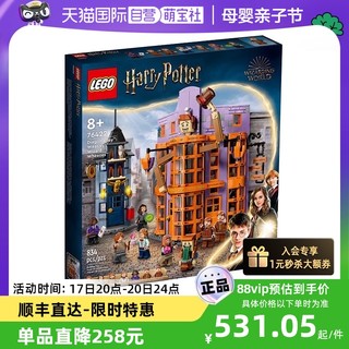 88VIP：LEGO 乐高 哈利波特76422 对角巷韦斯莱魔法把戏坊