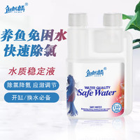 鱼麒麟硝化细菌鱼缸用淡海水活性菌净水除臭水质稳定剂浓缩硝化菌 水质稳定液150ML