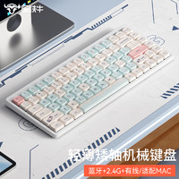 黑铁牛YK75矮轴机械键盘蓝牙无线三模RGB热插拔办公静音ipad平板