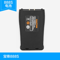 BAOFENG 宝锋 888S电池 适配宝锋BF-888S BF-666S BF-777S对讲机