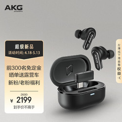 AKG 爱科技 N5 自适应主动降噪真无线蓝牙耳机入耳式智能降噪通话耳麦超长续航高音质商务运动音乐耳机黑色