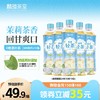 LIN-LONG TEA HOUSE 麟珑茶室 茉莉轻茶花茶清茶无糖茶饮料500ml