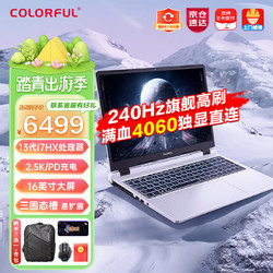 COLORFUL 七彩虹 隱星P16 TA 16英寸 游戲本AI 2.5K 240Hz i7-13650HX+4060 16G/512G 240