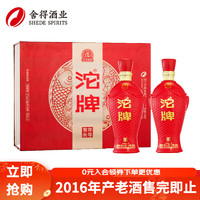 舍得沱牌酒2018年产生态窖藏3 浓香型白酒整箱50度500ml 50度 500mL 2瓶 【年年有余礼盒】