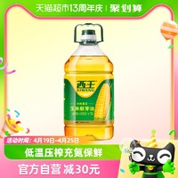 88VIP：XIWANG 西王 玉米油4.5L非转基因食用油精选优质玉米胚芽压榨充氮技术