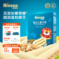 Rivsea 禾泱泱 婴幼儿磨牙棒 宝宝零食 磨牙饼干6个月以上 无添加食用盐 原味42g