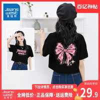 JEANSWEST 真维斯 短袖t恤女夏季2024新款爆款纯棉宽松显瘦打底衫短款半袖T恤